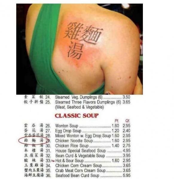 chicken-noodle-soup-tattoo